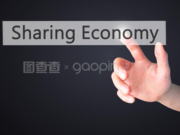 共享經(jīng)濟新篇章 按下C按鈕，開啟共享軟件開發(fā)新紀(jì)元