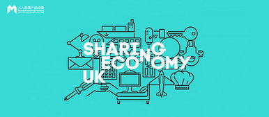 共享經(jīng)濟(jì)全景觀察 五大領(lǐng)域與十個細(xì)分行業(yè)，窺探本質(zhì)與背后挑戰(zhàn)